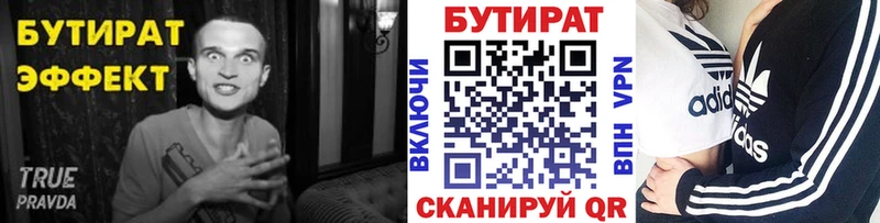 БУТИРАТ бутик  наркотики  кракен   Электроугли 