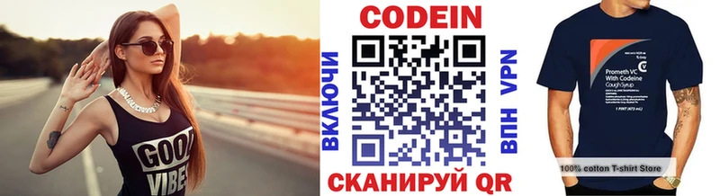 Кодеиновый сироп Lean напиток Lean (лин)  Электроугли 