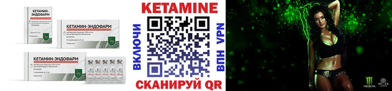 Кетамин ketamine Электроугли