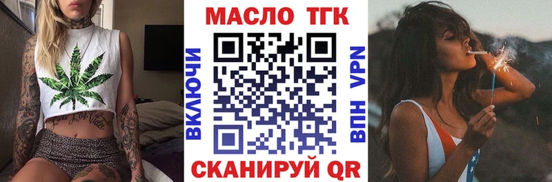 Дистиллят ТГК гашишное масло  даркнет сайт  мега рабочий сайт  Электроугли 